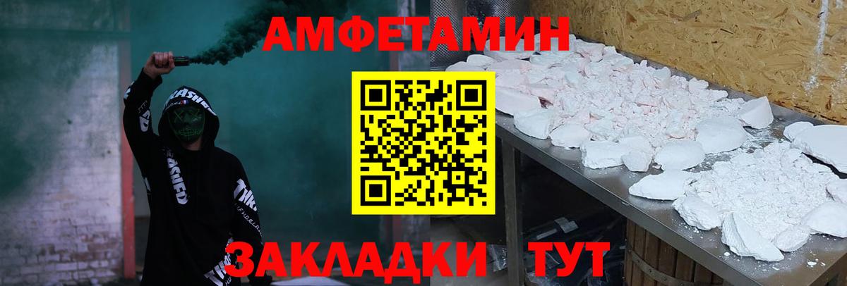 Amphetamine Розовый  Вход с VPN  АМФЕТАМИН  Рубцовск 