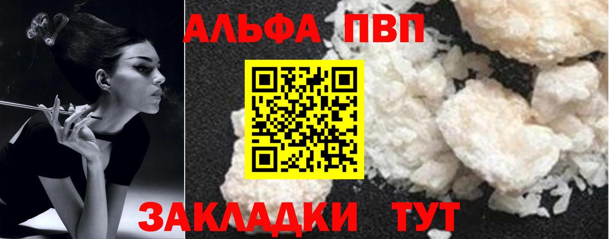 A PVP Crystall Рубцовск
