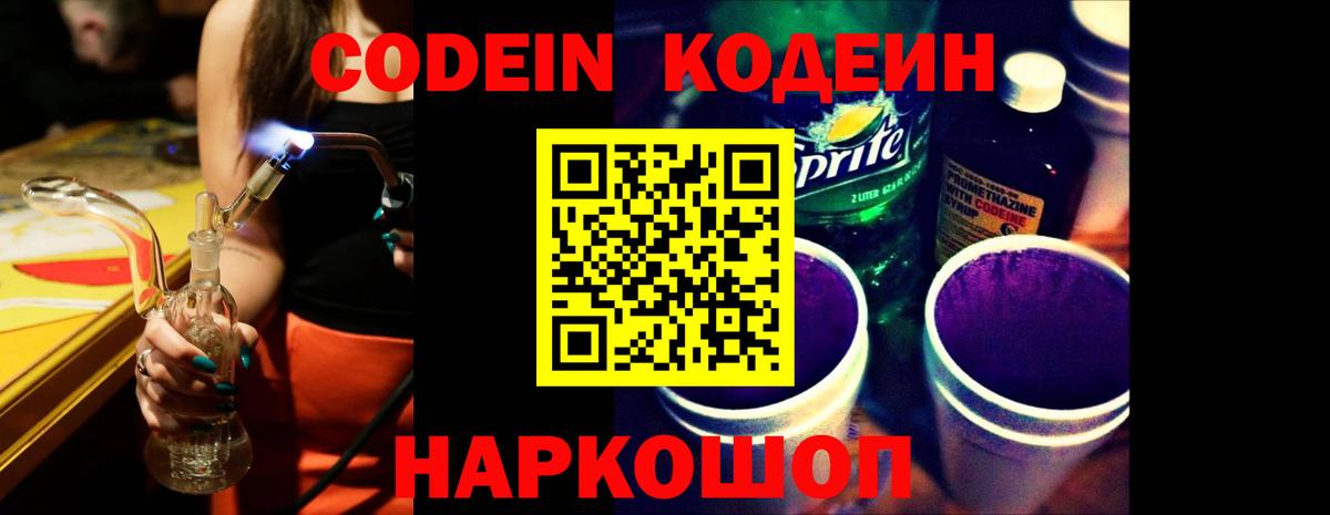 Бутират Рубцовск