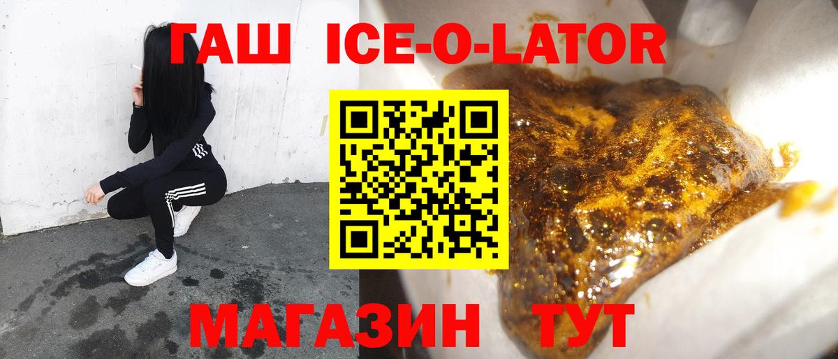 ГАШ хэш Рубцовск