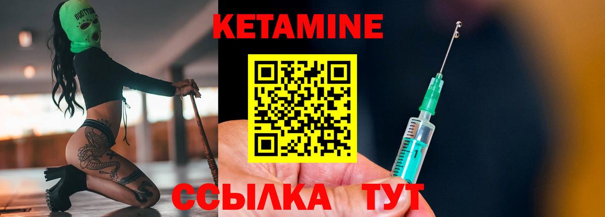 Рубцовск  Кетамин ketamine  Вход с VPN  КЕТАМИН VHQ 