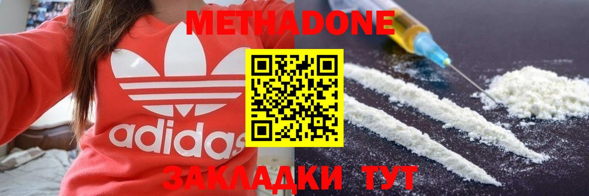 МЕТАДОН белоснежный  Вход с VPN  Рубцовск  ссылка на мегу ССЫЛКА  МЕТАДОН methadone 