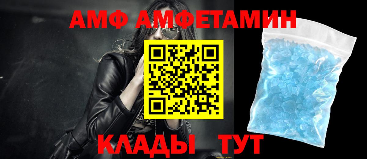 Первитин витя  Вход с VPN  Метамфетамин  Рубцовск 