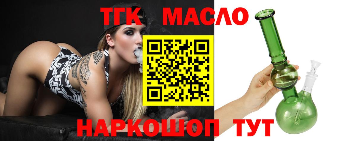 ТГК концентрат  Вход с VPN  мега как зайти  Рубцовск 